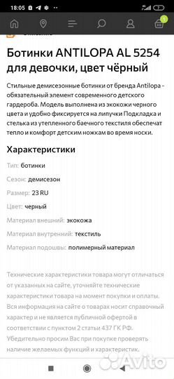 Демисезонные ботинки на девочку 23 р-р 15 см