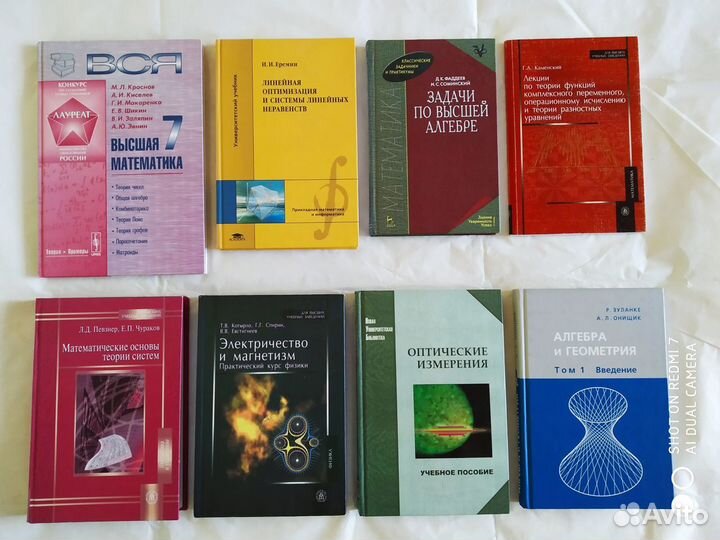 Книги по физике, математике, технике