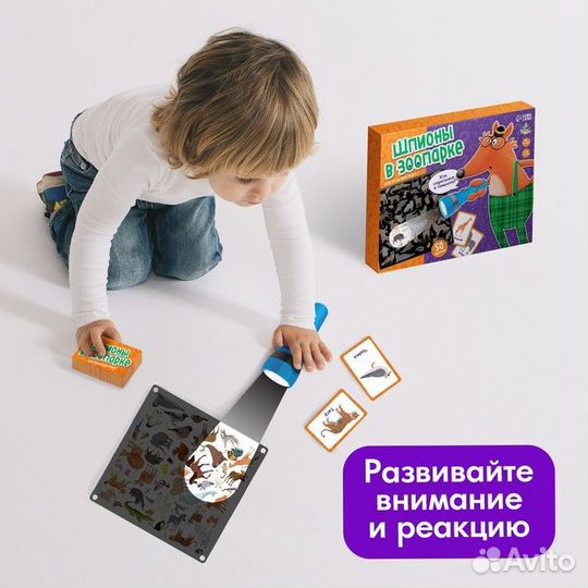 Настольная игра «Шпионы в зоопарке»