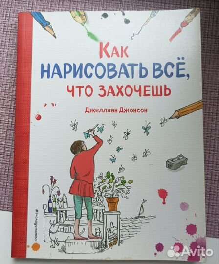 Учебник для рисования