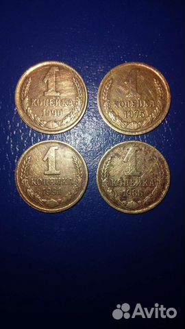 Монеты СССР 1копейка 4 штуки коллекционные