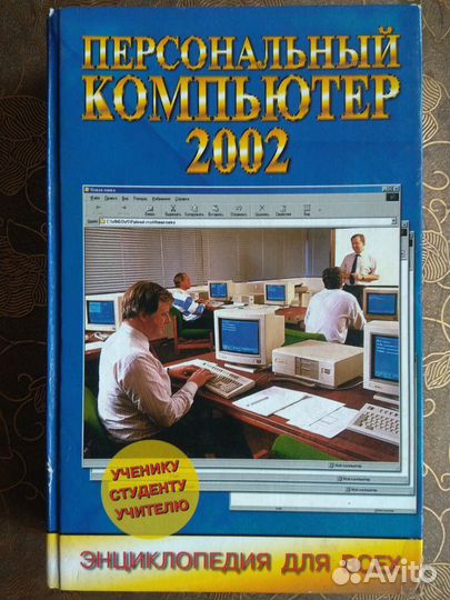 Энциклопедия 