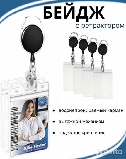 Бейдж новый