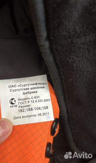 Костюм мужской