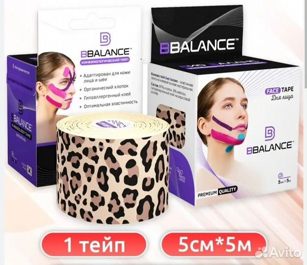 Кинезио тейп