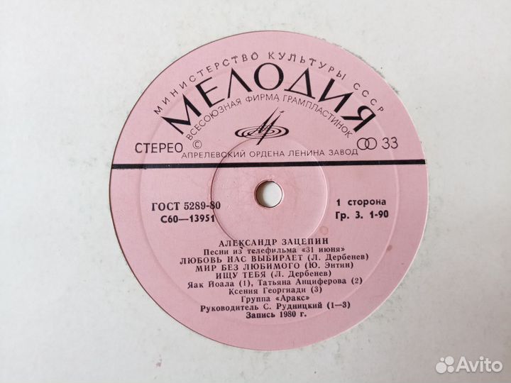 Лот пластинок (5 шт.)