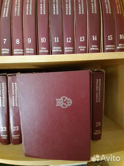 Большая Советская энциклопедия