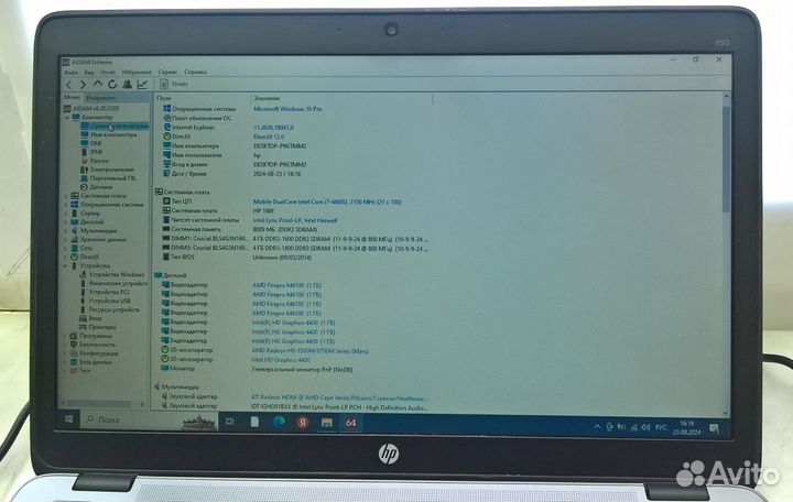 Ноутбук hp elitebook 850 i7-4600U/8/128ssd