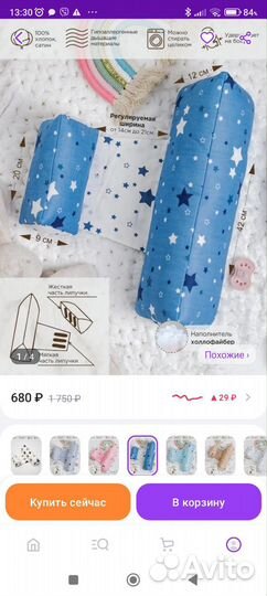 Подушка позиционер, валик для сна