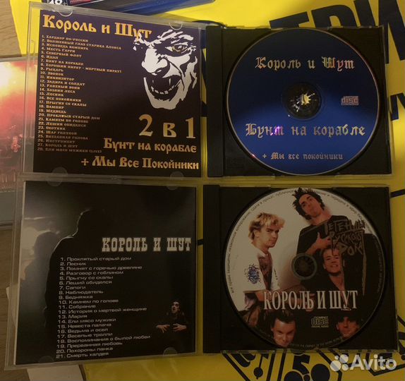 Большая российская муз. энциклопедия король и шут