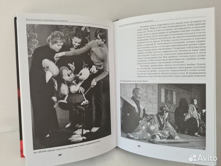 Советов В. Театральные куклы