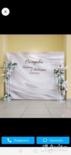 Свадебный декоратор