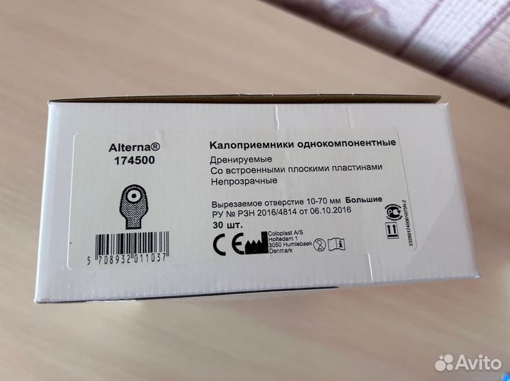 Калоприемники coloplast 174500