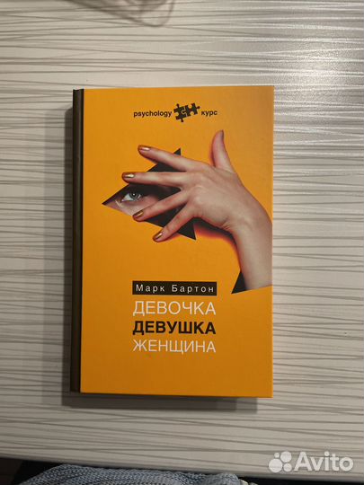 Книга Марка Бартона