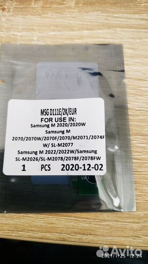 Чип для картриджей Samsung MLT-D111E