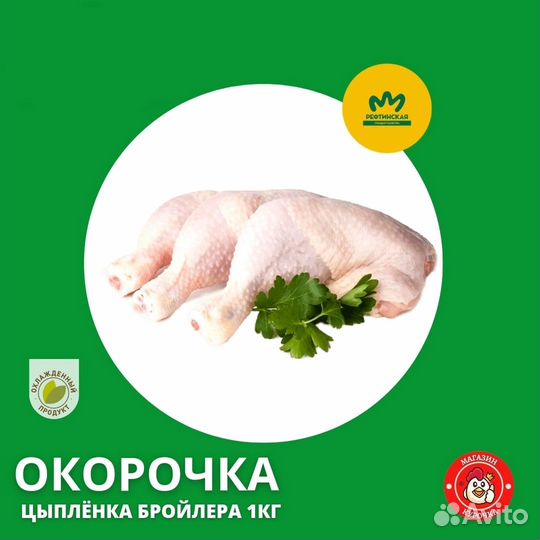 Куриная грудка