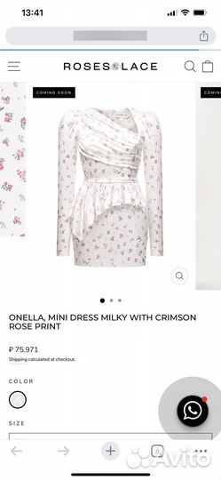 Платье Onella от Roses&Lace, размер S