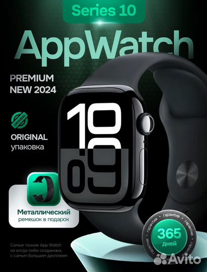 Смарт часы app watch