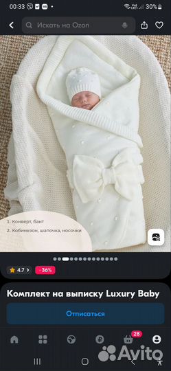 Комплект на выписку Luxury baby
