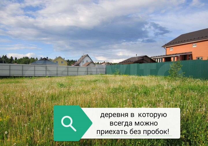 Участок 11 сот. (ИЖС)