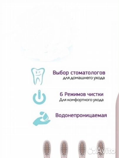 Электрическая зубная щетка с 6 режимами работы