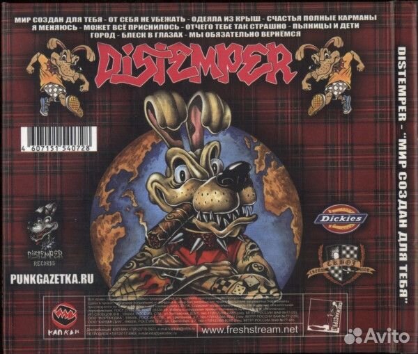 Distemper - Мир Создан Для Тебя (digipack)(CD)