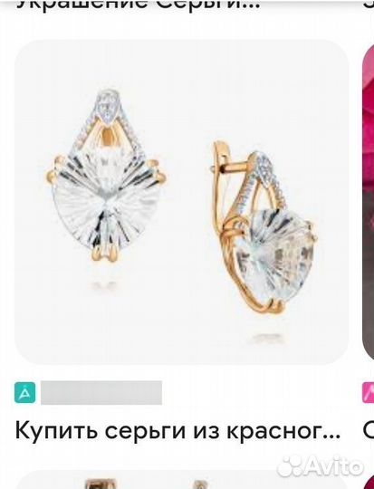 Золотые серьги