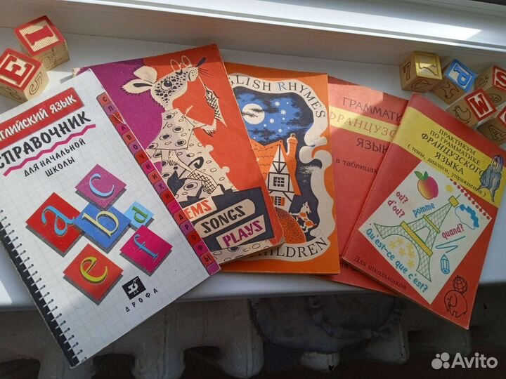 Справочник английс язык Французский граматика