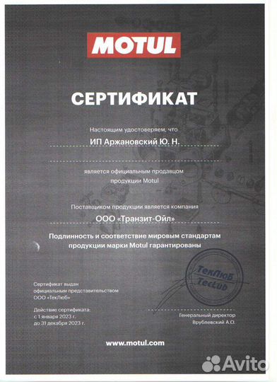 Масло для квадроцикла BRP / Stels / CFMoto / PM