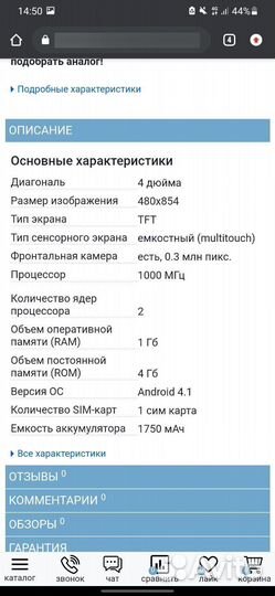 Sony Xperia M, 4 ГБ