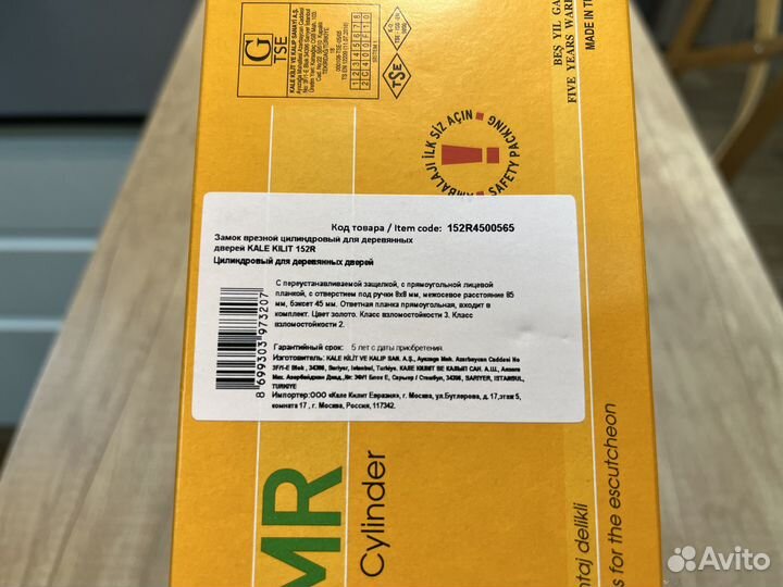 Замок врезной kale kilit152R без ответной планки