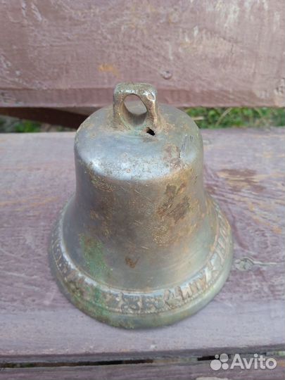 Колокольчик старинный с надписью