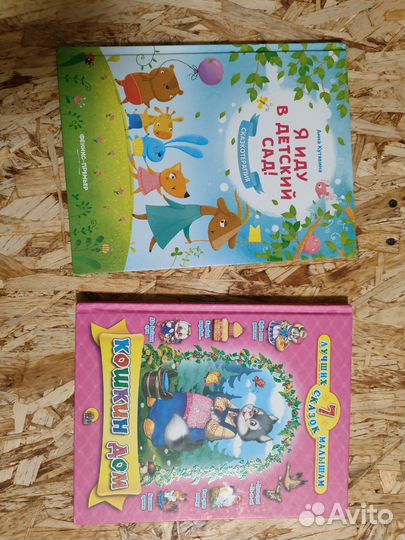 Детские книг / развивающие пособия / тетради