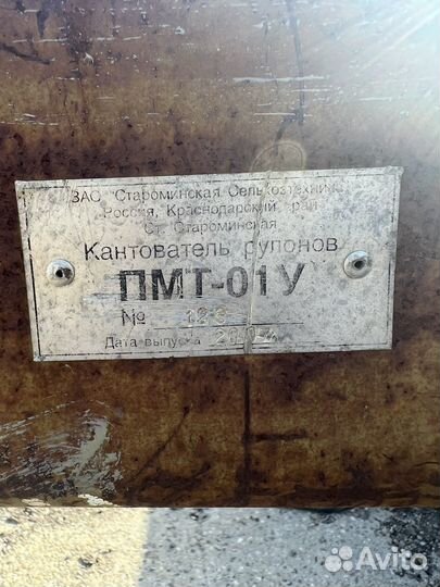 Сено захват пмт-01 (контователь рулонов)