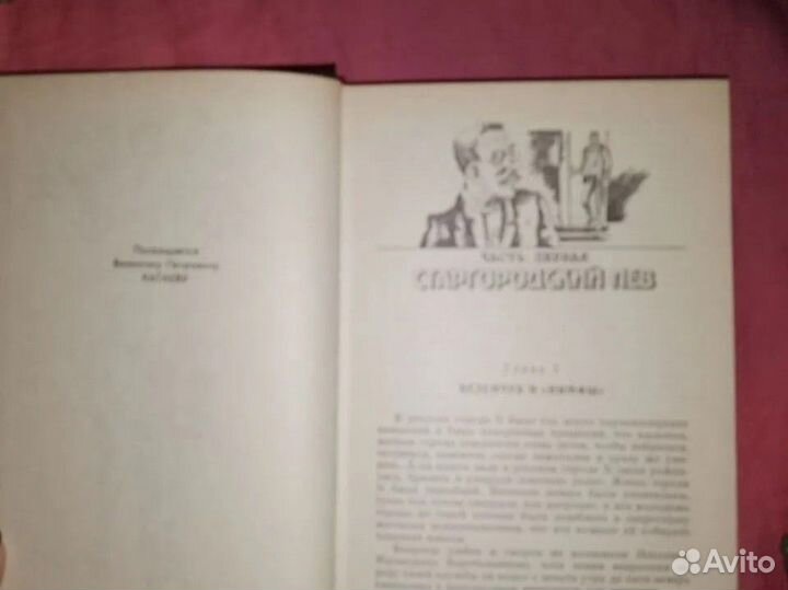 Ильф и Петров.Двенадцать стульев, Золотой телёнок