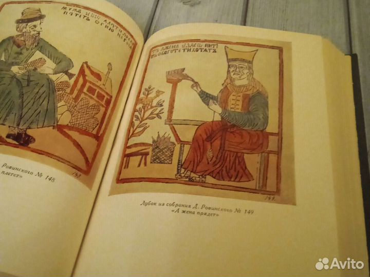 Народные русские сказки Афанасьева