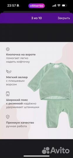 Костюм на девочку mjolk 92