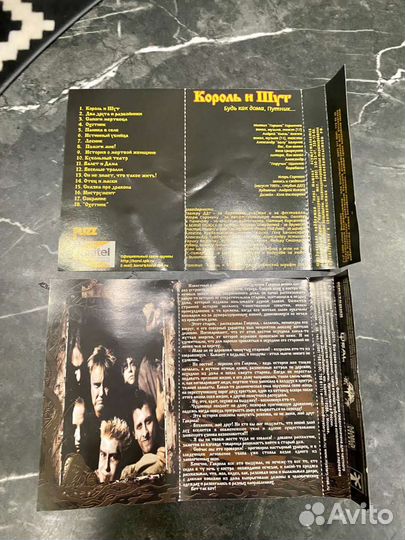 Аудиокассеты Король и Шут