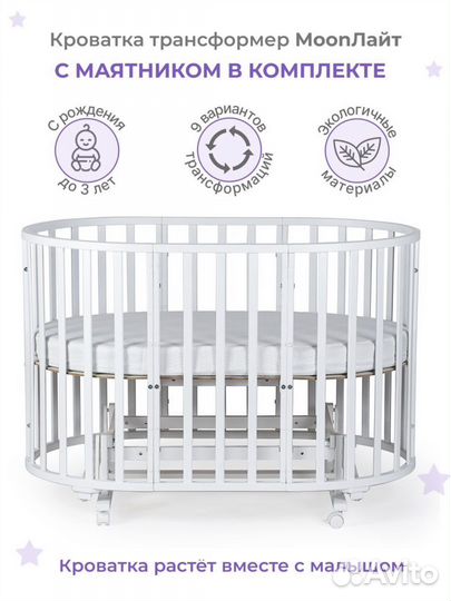 Детская кроватка трансформер 9 в 1