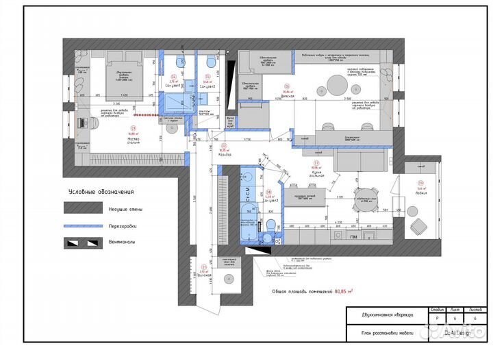Дизайнер интерьера. Планировочное решение