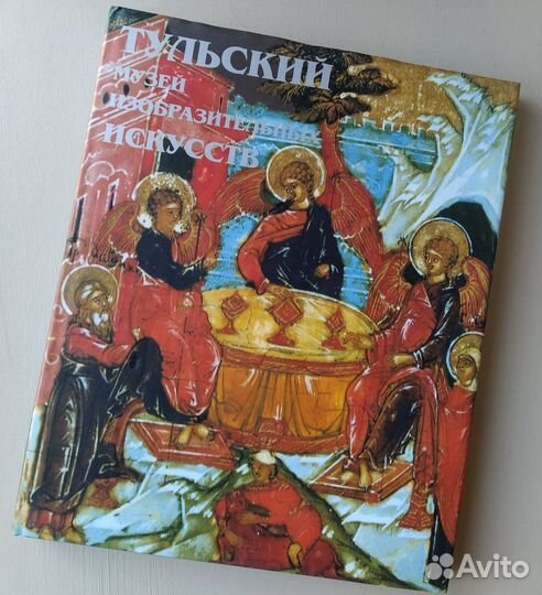 Тульский музей изобразительных искусств (Альбом)