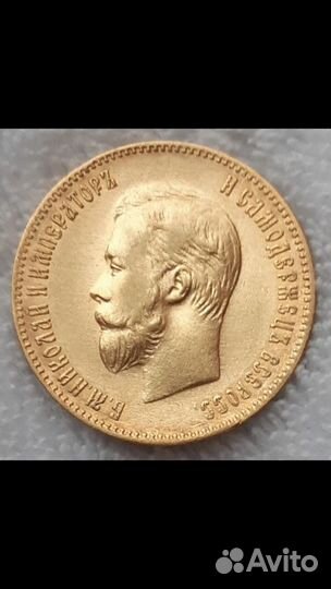 Золотые червонцы