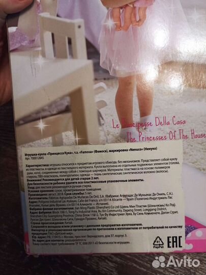 Пупс Famosa новый