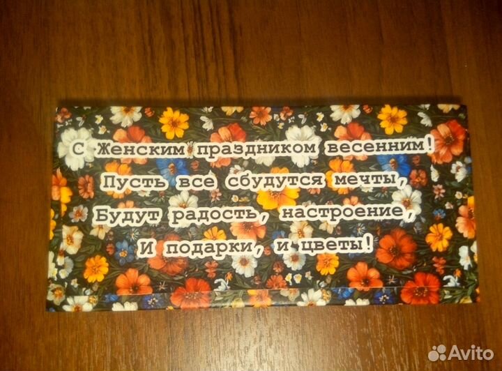 Шоколад на 8 марта