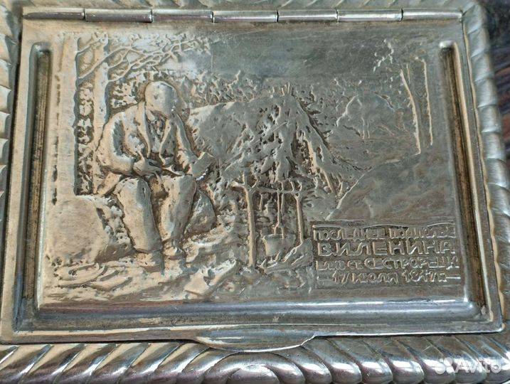 Портсигар Последнее подполье Ленина