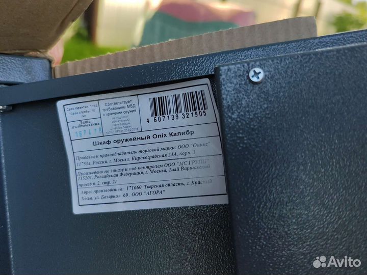 Оружейный сейф Калибр