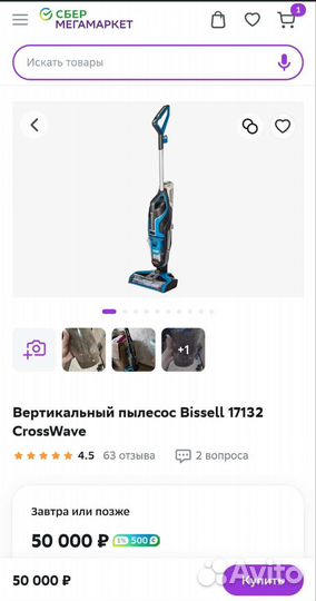 Пылесос Bissell 17132