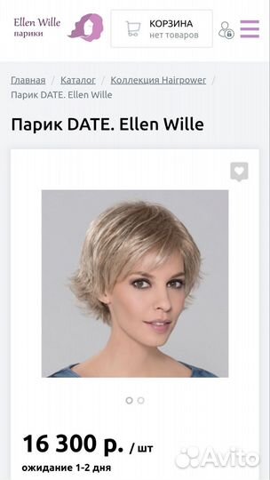 Мелированный парик искусственные волосы