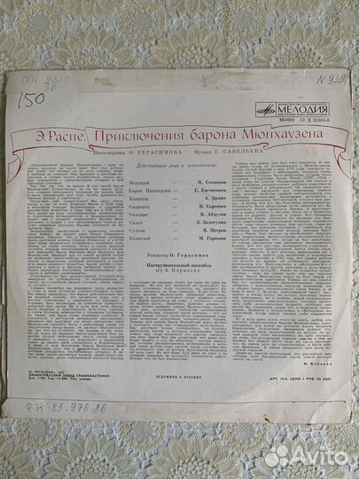 Виниловые пластинки