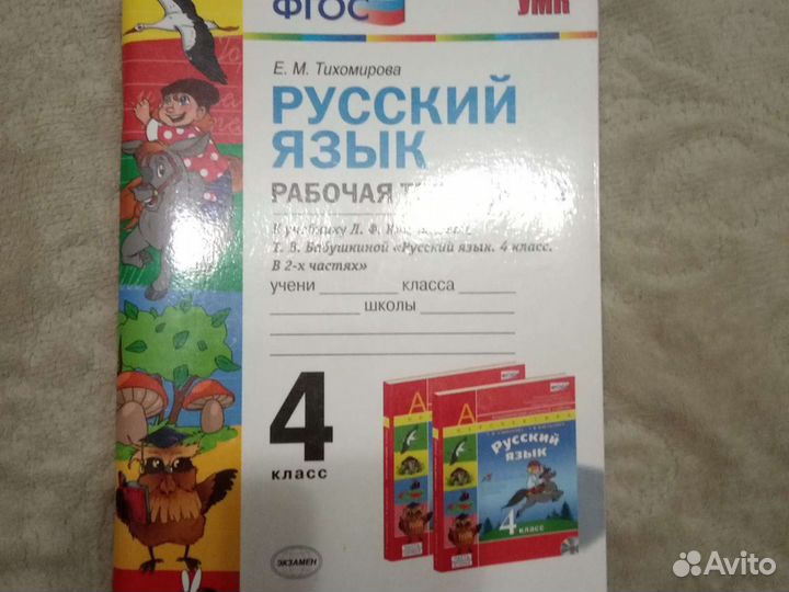 Пособия для дополнительных занятий